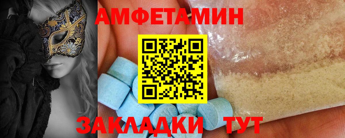 Амфетамин VHQ Урус-Мартан