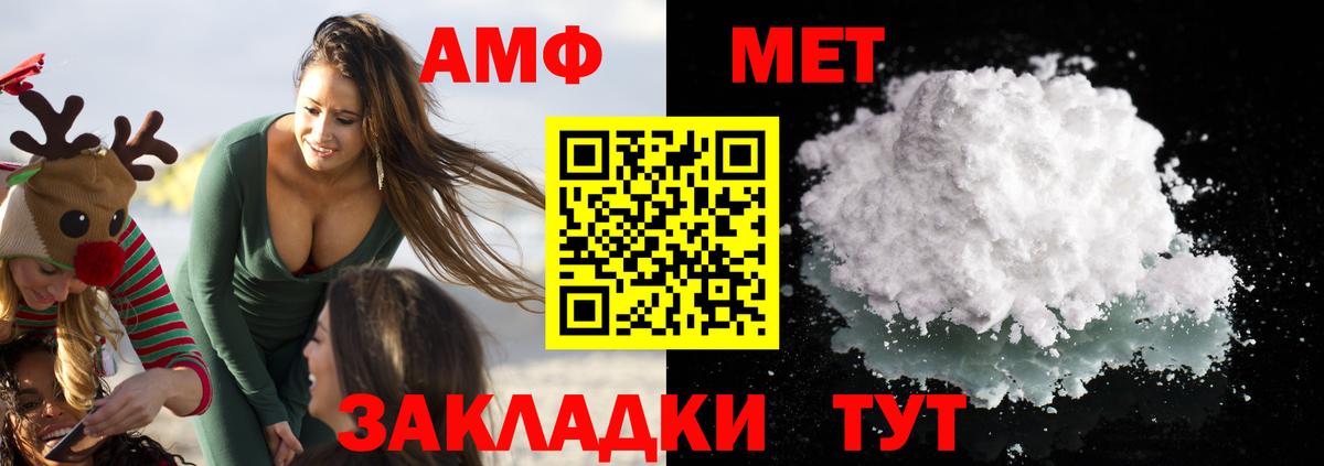 Амфетамин Розовый  АМФЕТАМИН  АМФ  Урус-Мартан  Вход с VPN 