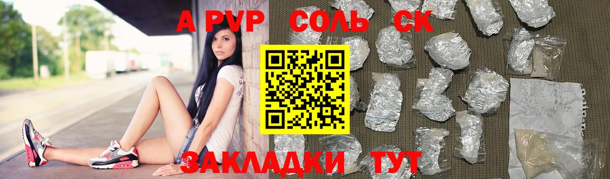 APVP VHQ Урус-Мартан