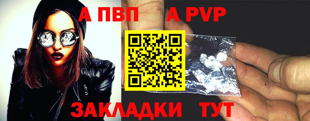 Урус-Мартан  Альфа ПВП Crystall  Вход с VPN  A-PVP СК КРИС  A PVP  Alpha-PVP VHQ 