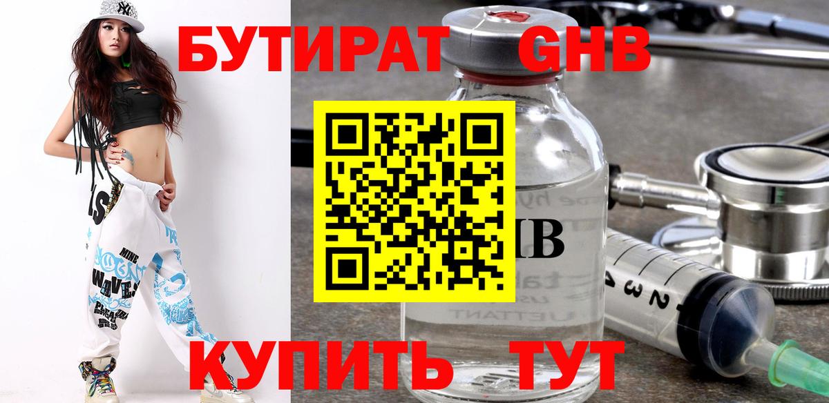 Урус-Мартан  БУТИРАТ вода  Вход с VPN 