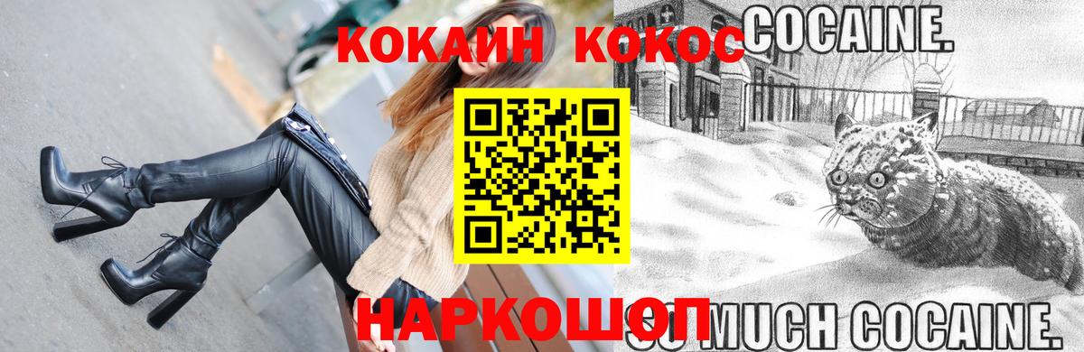 Урус-Мартан  Cocaine Перу  Вход с VPN 