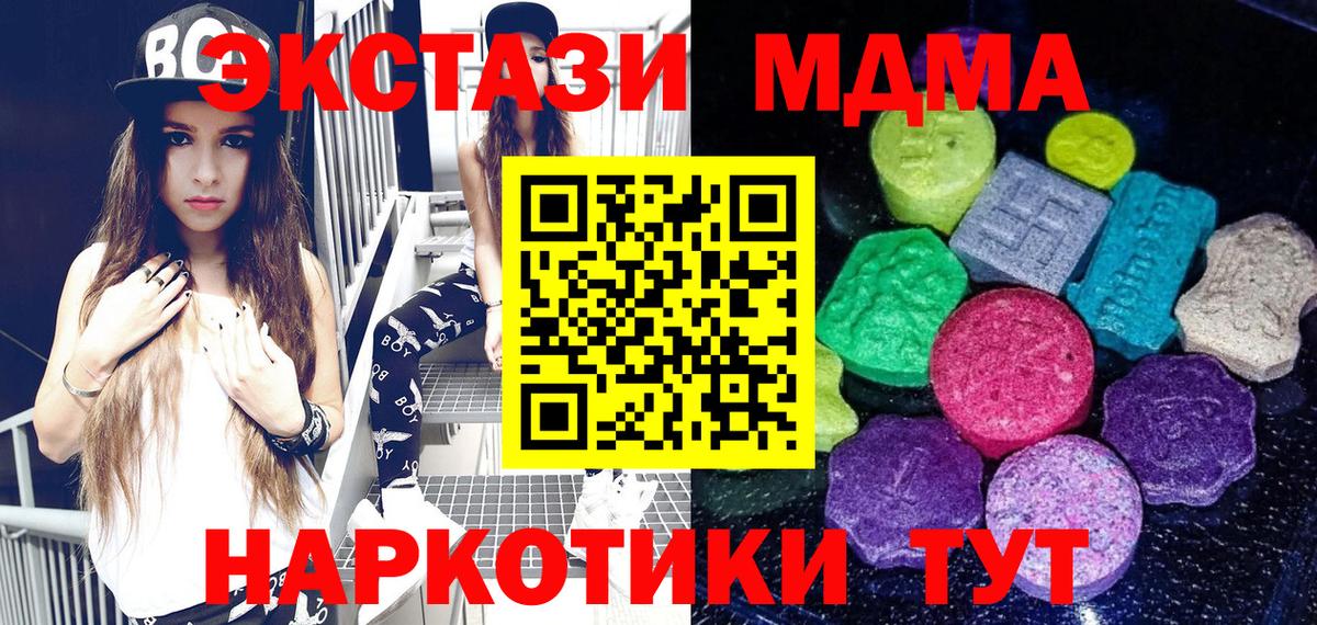 Экстази 99%  Экстази Дубай  ЭКСТАЗИ  гидра маркетплейс  Вход с VPN  Урус-Мартан 