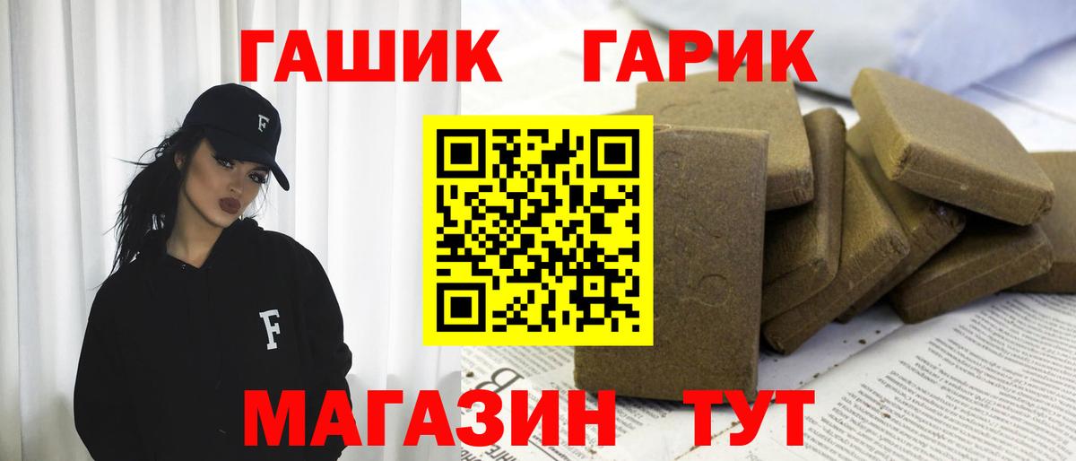ГАШИШ убойный  Вход с VPN  ГАШИШ  ГАШИШ VHQ  Урус-Мартан 
