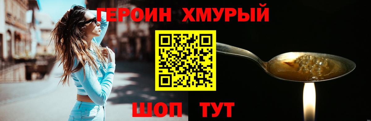 Урус-Мартан  Героин  Вход с VPN  Героин белый 