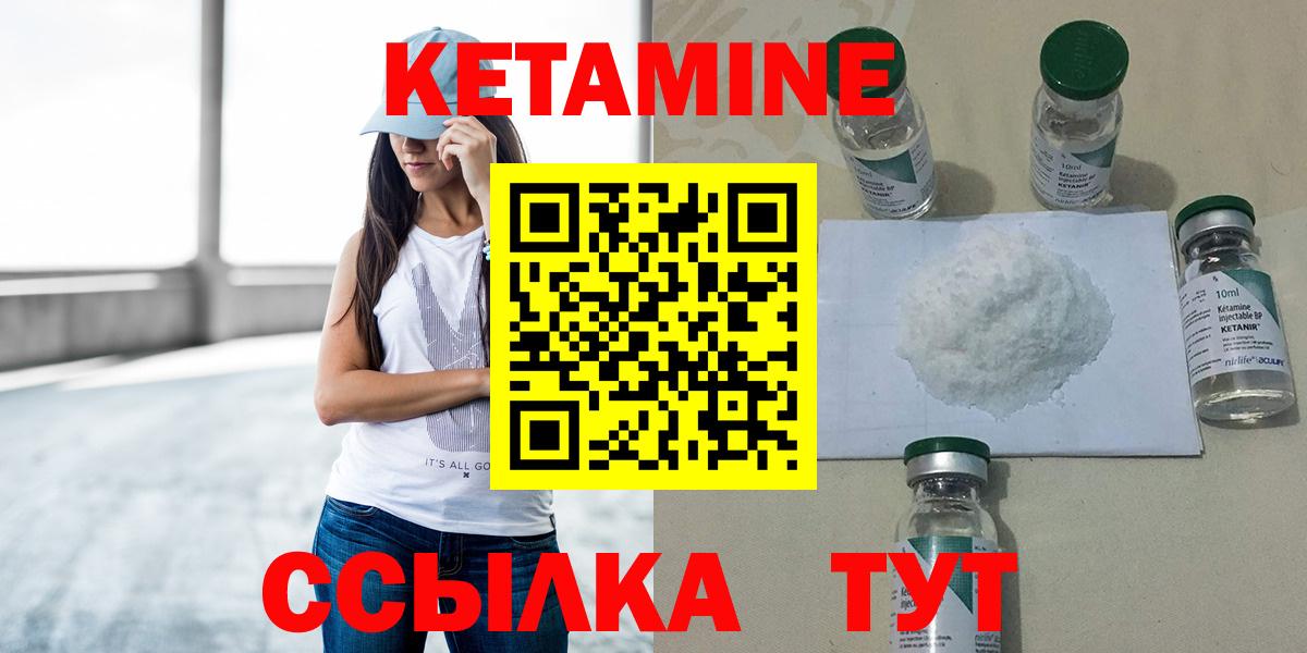 КЕТАМИН VHQ Урус-Мартан