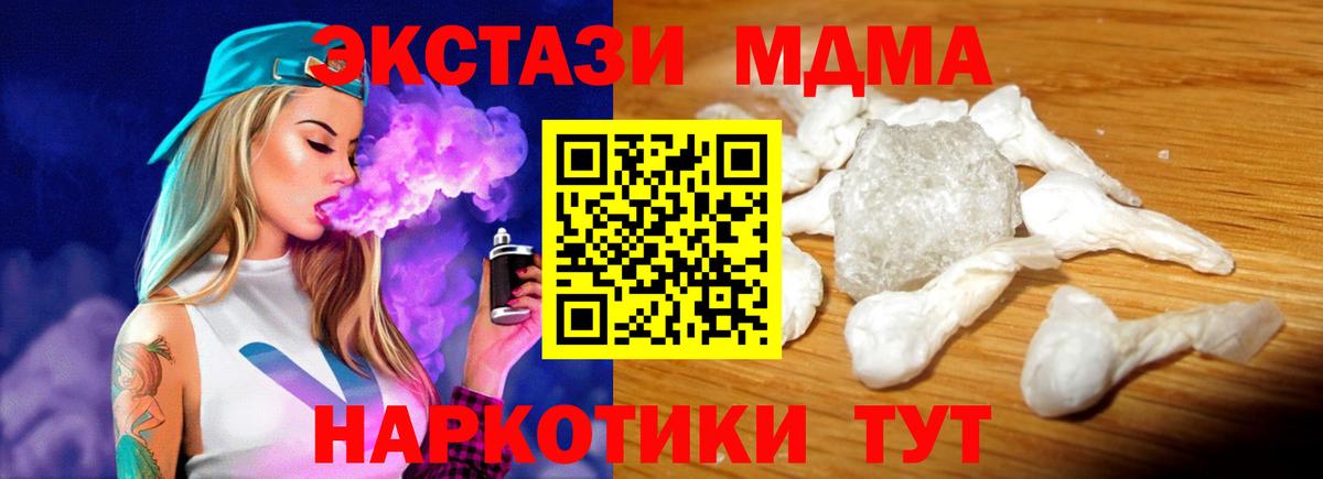 MDMA  Вход с VPN  Урус-Мартан  МДМА crystal 
