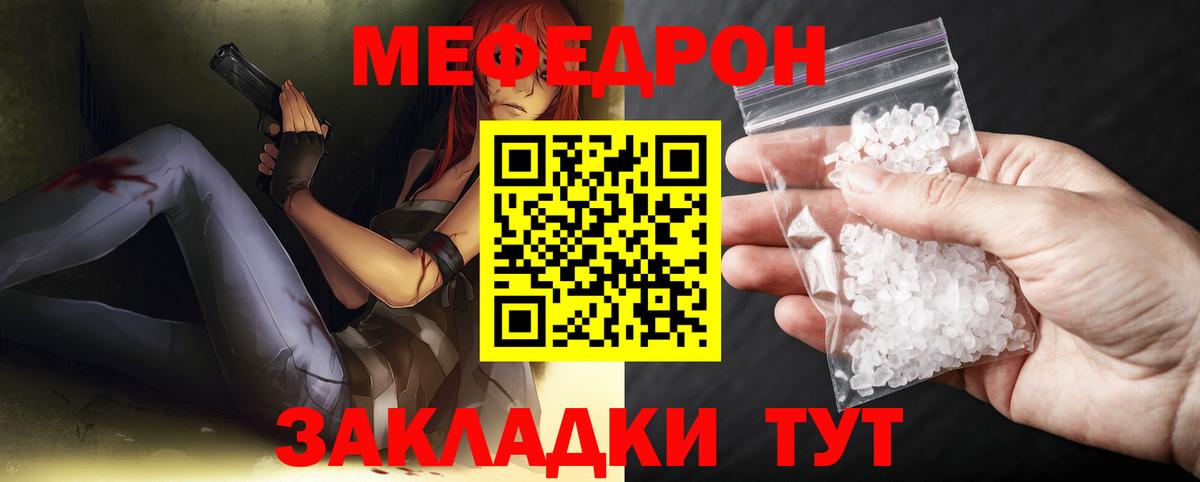 МЕФ  Вход с VPN  Урус-Мартан  Мефедрон мука  МЕФ кристаллы 