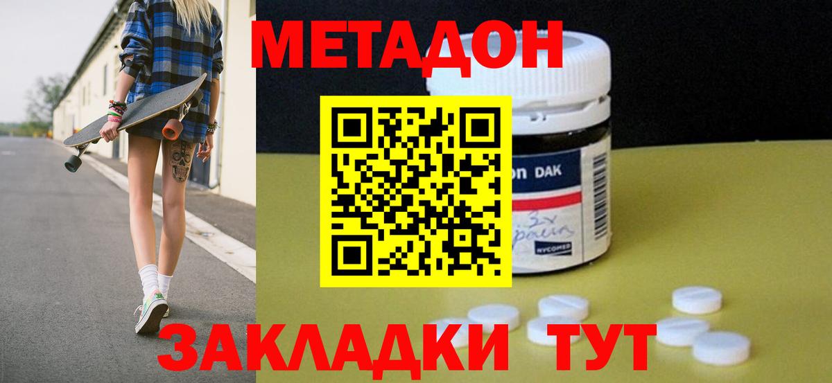 Урус-Мартан  Метадон VHQ  Вход с VPN 