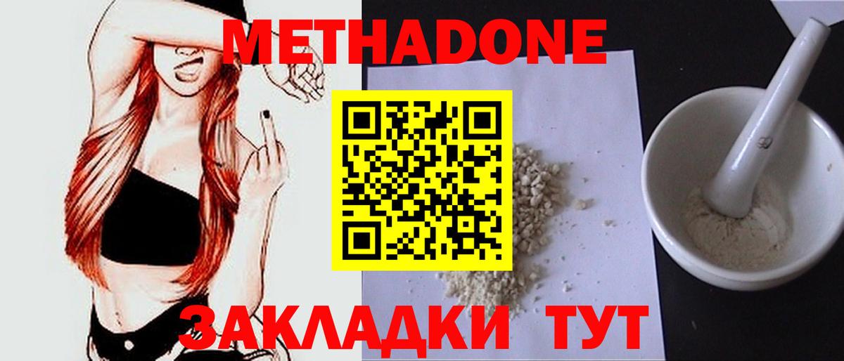 МЕТАДОН кристалл Урус-Мартан