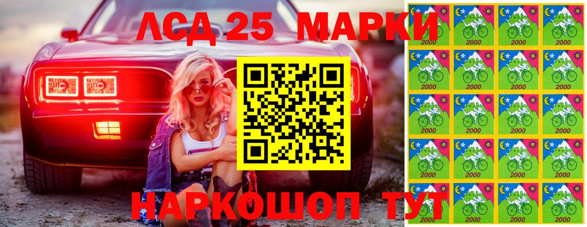 Марки NBOMe 1,8мг Урус-Мартан