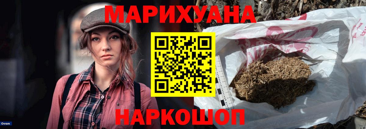 Канабис MAZAR  Канабис LSD WEED  Вход с VPN  Урус-Мартан 